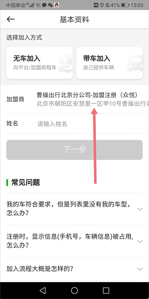 曹操司机app官方版下载安装 曹操司机app官方版下载安装(图5)