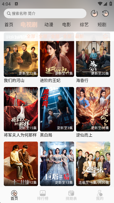 小猪4K追剧