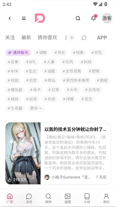 DZMM电子魅魔