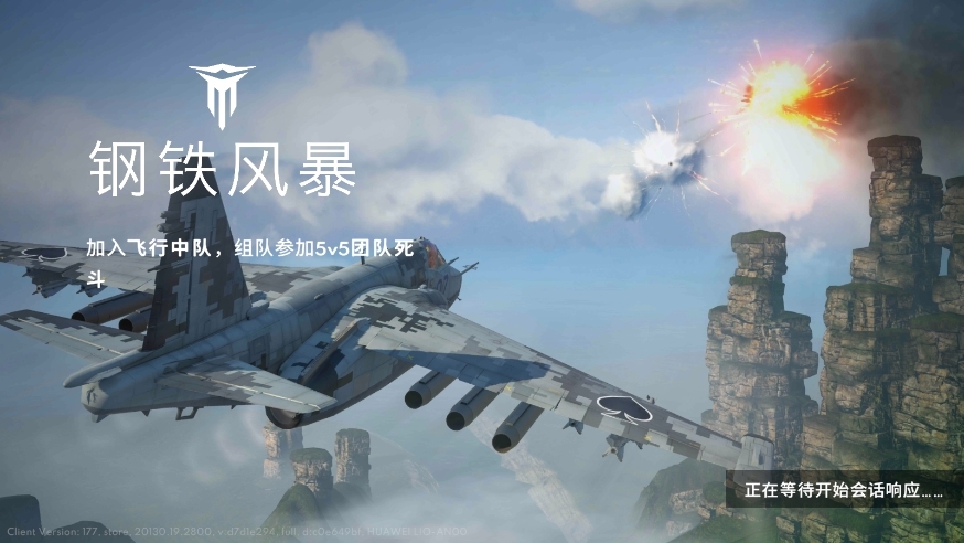 Metalstorm游戏截图1