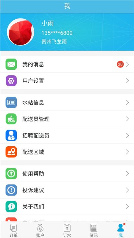 飞龙雨供水站最新版本(图1) 飞龙雨供水站最新版本(图1)