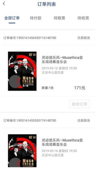 保利票务(图9) 保利票务(图9)