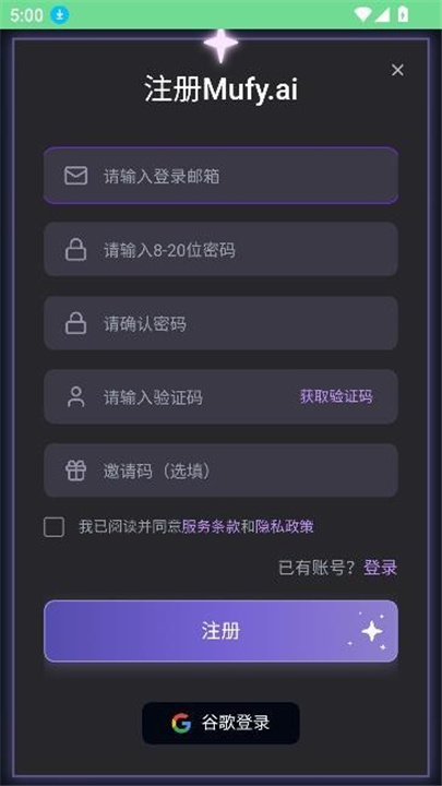 MufyAI聊天
