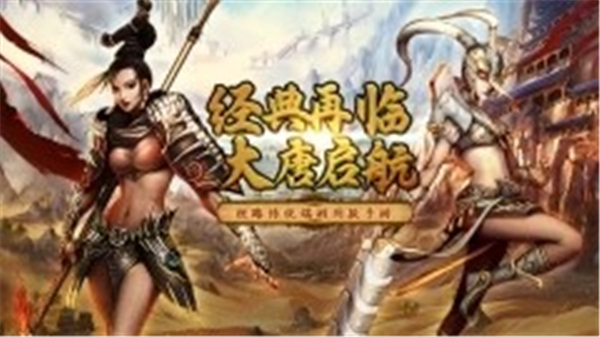 新丝路传说手游