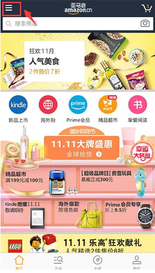 亚马逊购物国际版2025最新版下载 亚马逊购物国际版2026最新版下载(图3)