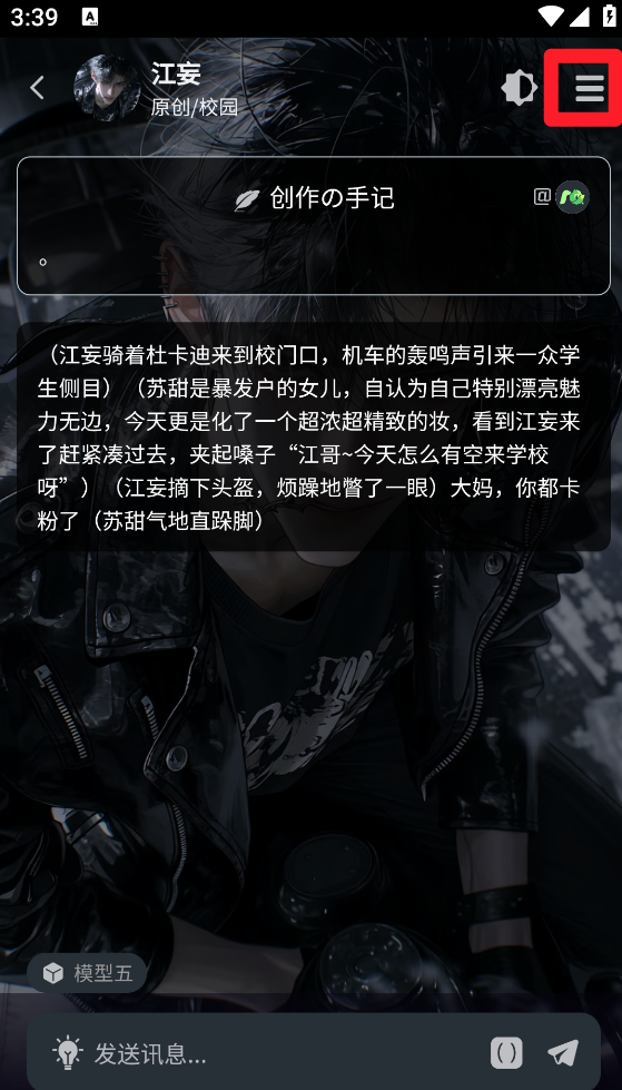 molai聊天软件