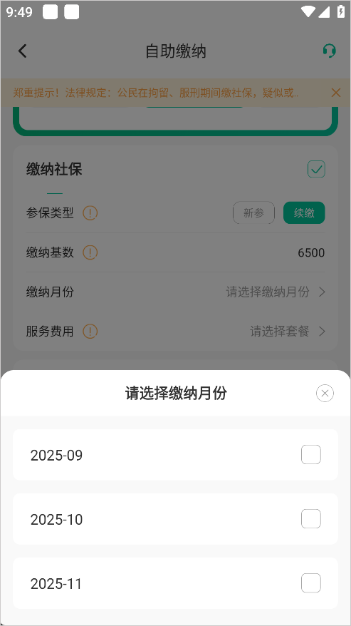 人人保(图4)