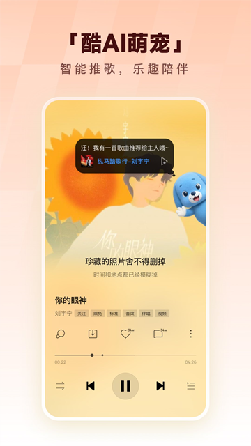 酷狗音乐2026最新版