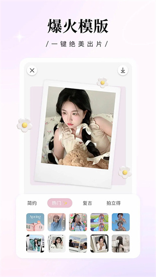 日杂相机app下载安装安卓版