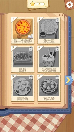 烹饪王国中文版