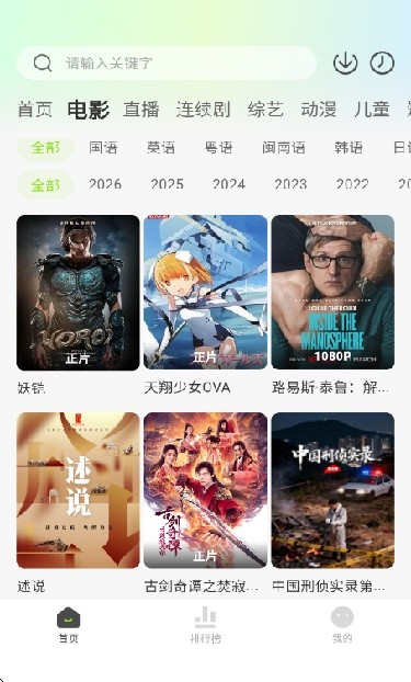 小柠檬追剧app