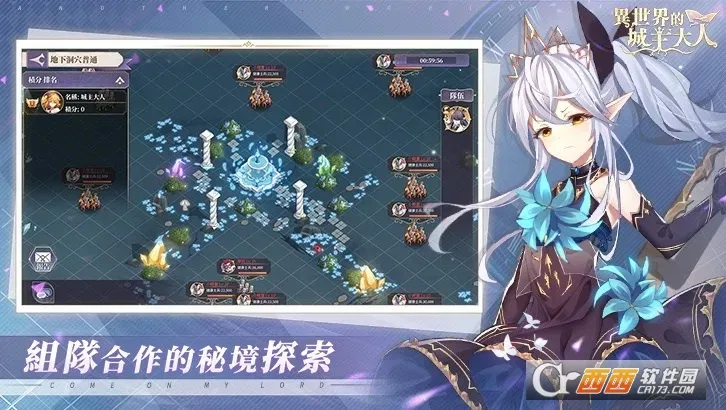 异世界的城主大人手游