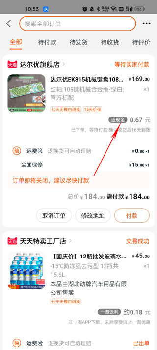 3.jpg 一淘免费版本下载(图3)