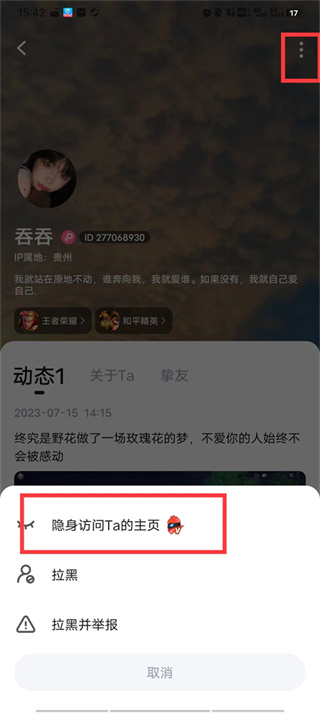 tt语音安卓版本下载