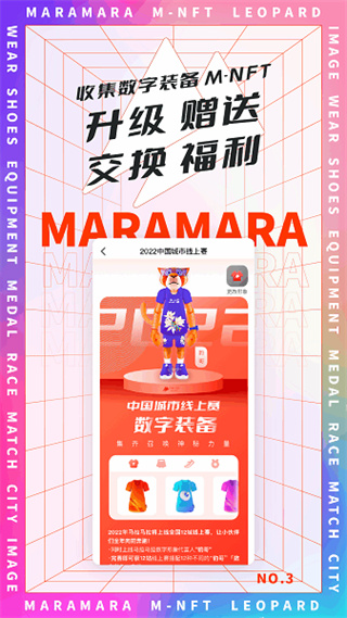 马拉马拉正版app下载
