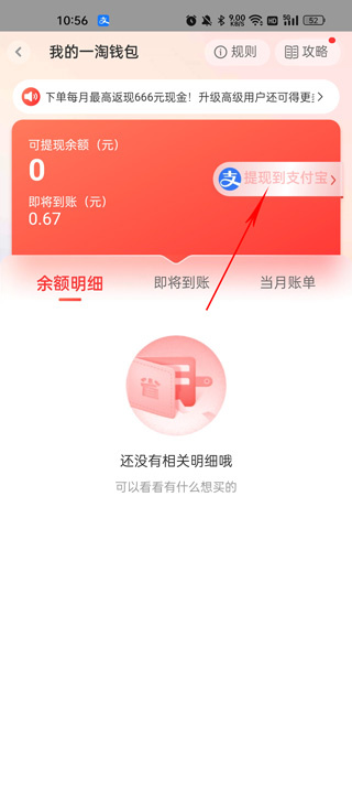 5.jpg 一淘免费版本下载(图5)