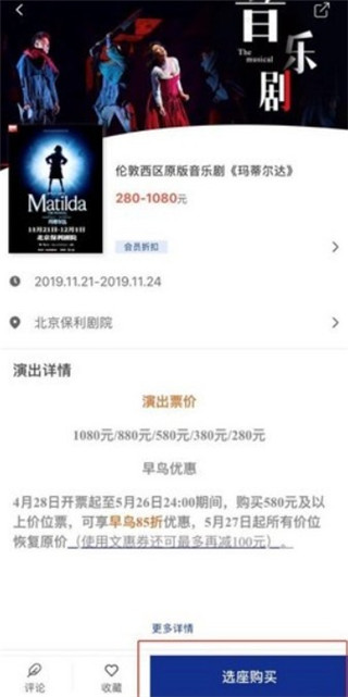 保利票务(图1) 保利票务(图1)