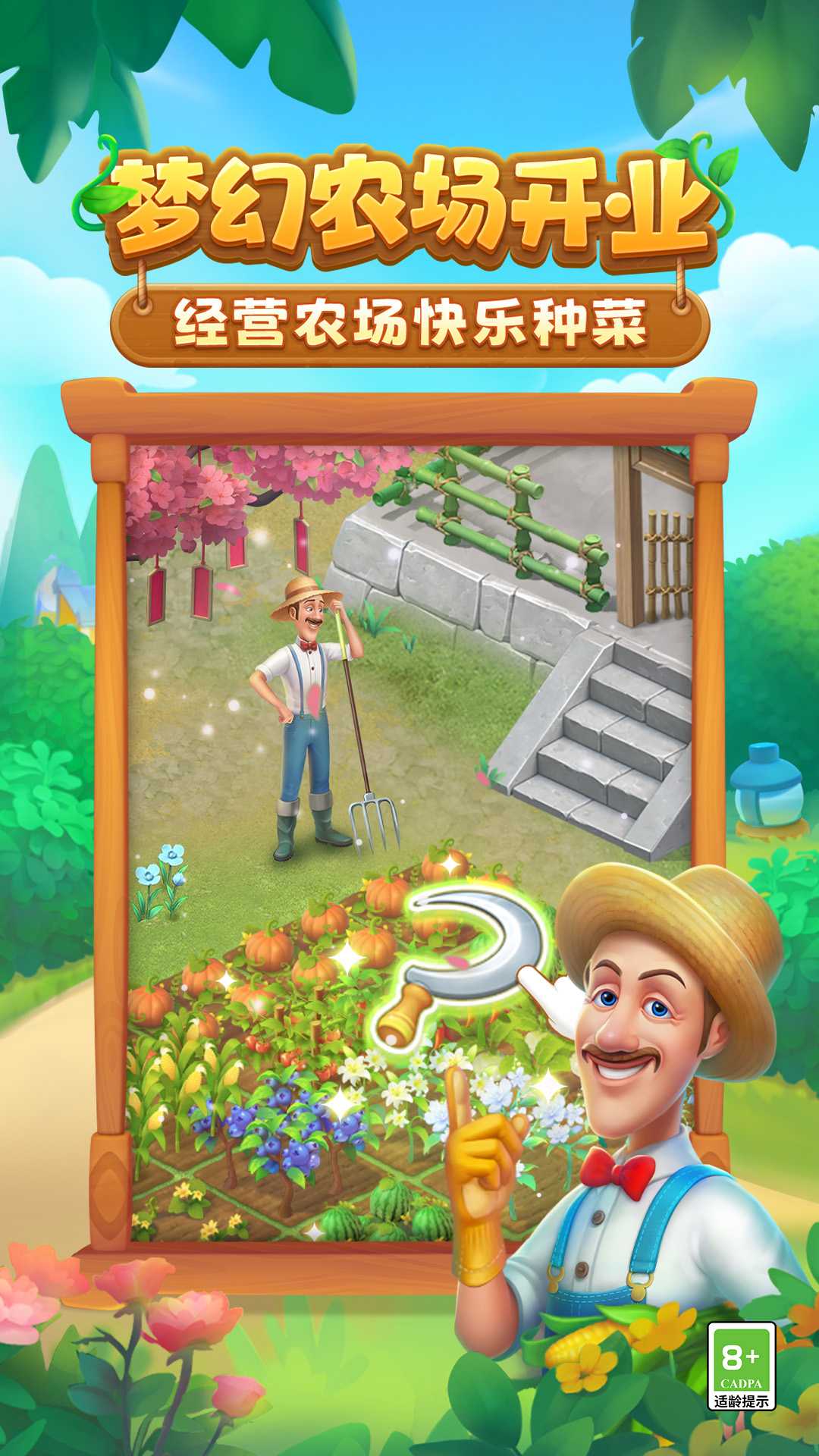 梦幻花园华为版