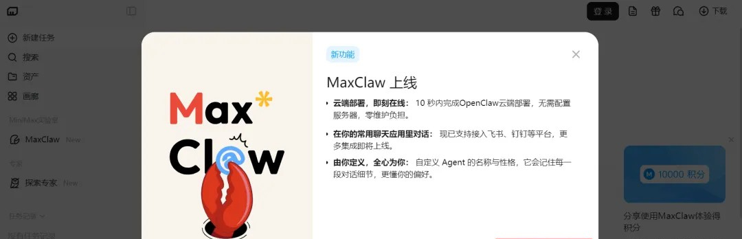 openclaw中文版