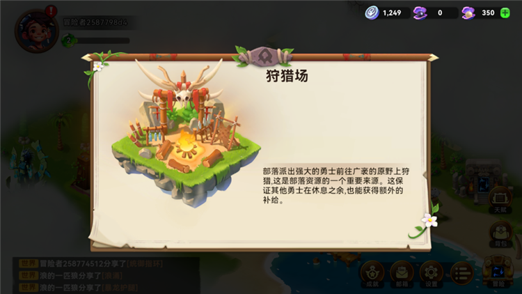 建筑介绍配图2