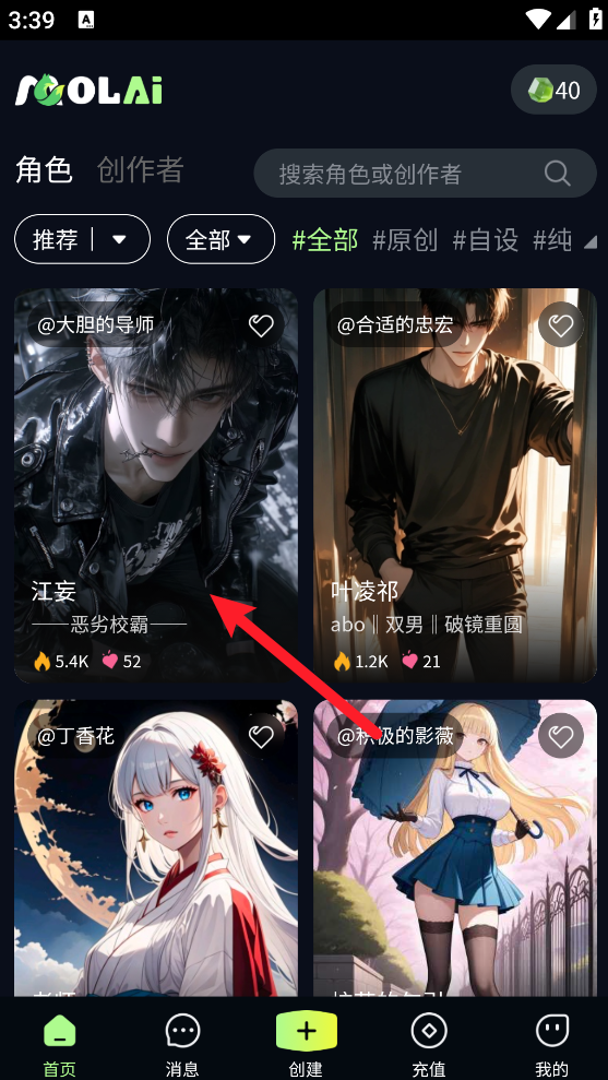 molai聊天软件