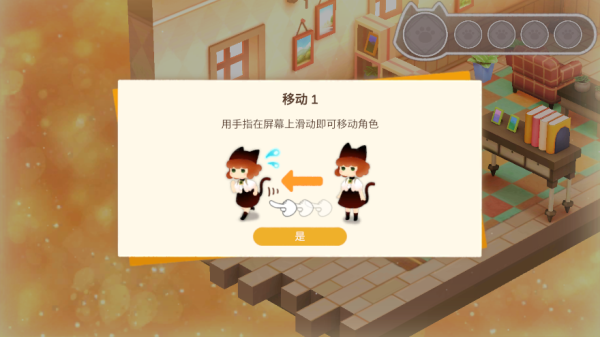 游戏攻略配图2