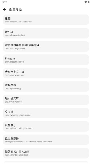 LT画质助手(图2)