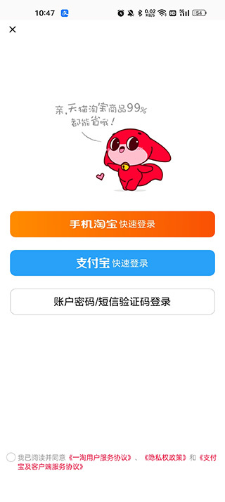 1.jpg 一淘免费版本下载(图1)