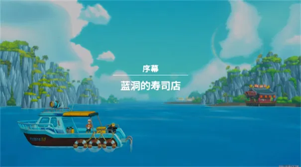 潜水员戴夫手游