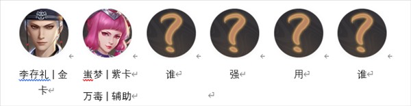 阵容推荐配图3