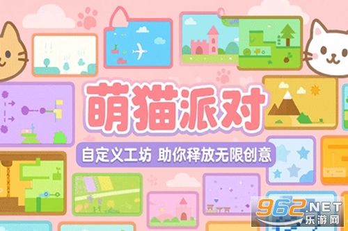 萌猫派对联机版 萌猫派对联机版