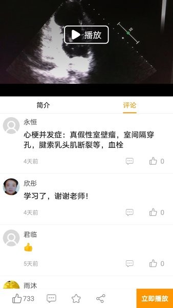 麦粒医生(图1) 麦粒医生(图1)