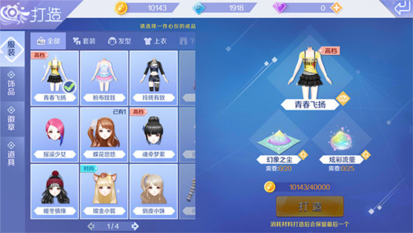 游戏玩法配图4
