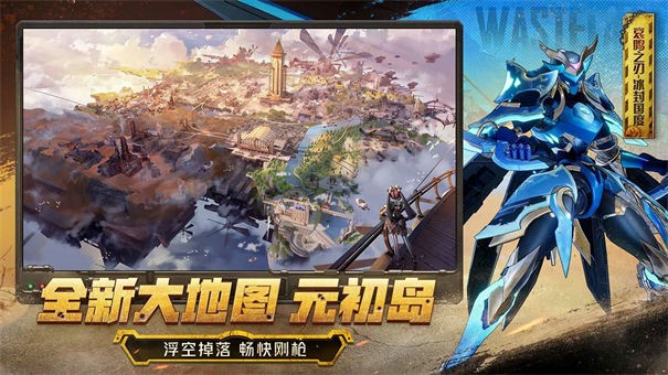 机动都市阿尔法单机版
