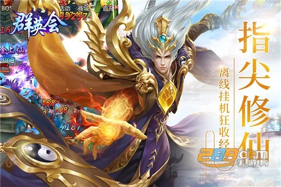群英会手游安卓版