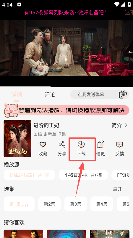小猪4K追剧
