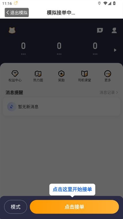 软件优势配图1