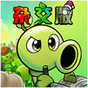 植物大战僵尸杂交版重制版0.17