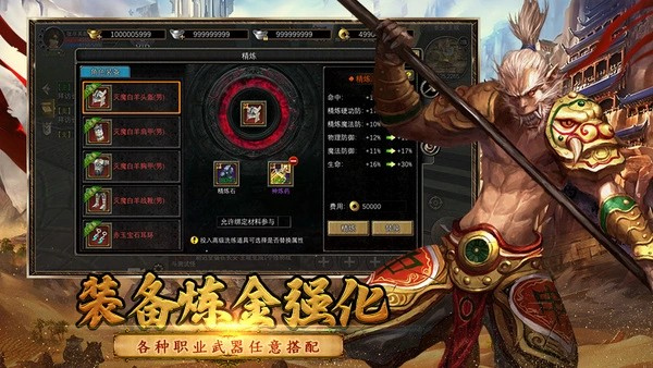 新丝路传说手游