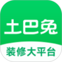 土巴兔装修正版下载