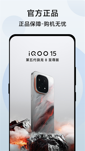 vivo商城app
