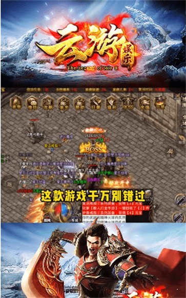 云游传奇2021