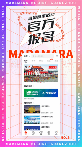 马拉马拉正版app下载