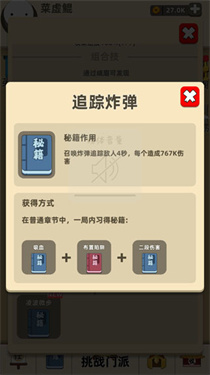 我功夫特牛无限体力版