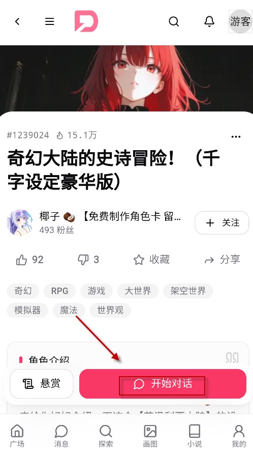 DZMM电子魅魔