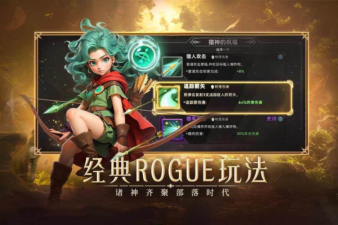 酋长你别跑小米版