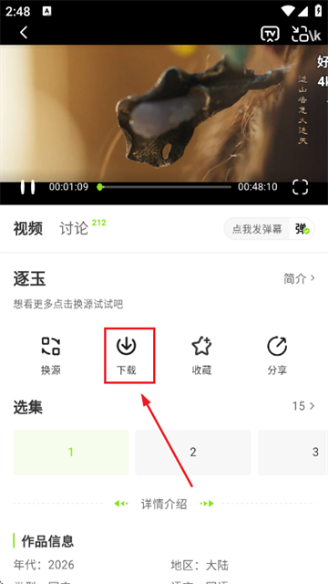 小柠檬追剧app
