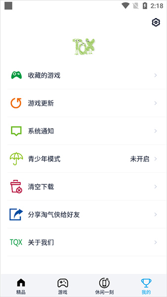 淘气侠app安卓版