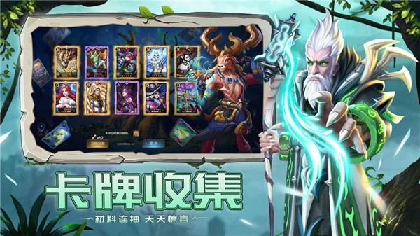 光之守望最新版