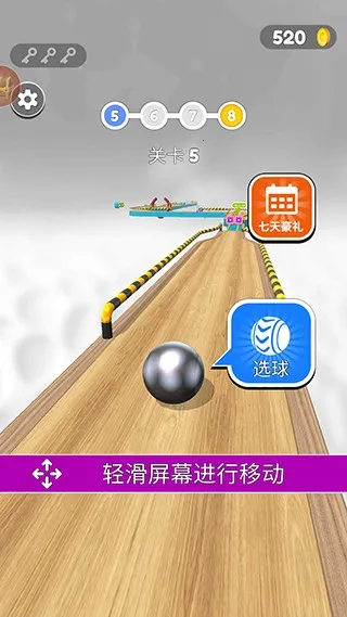球球酷跑(酷跑闯关游戏)
